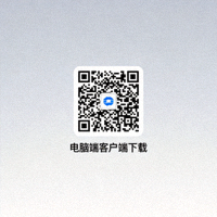 电脑端客户端下载二维码图片